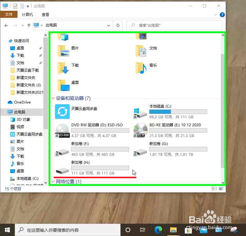 新的固态硬盘刚刚安装电脑不能识别