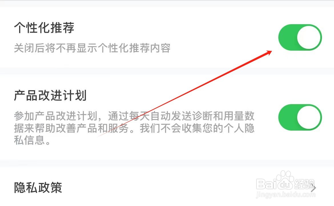 大疆商城个性化推荐在哪里打开