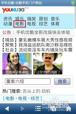 手机怎么下载电影呢