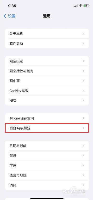 iPhone手机怎么关闭APP后台刷新