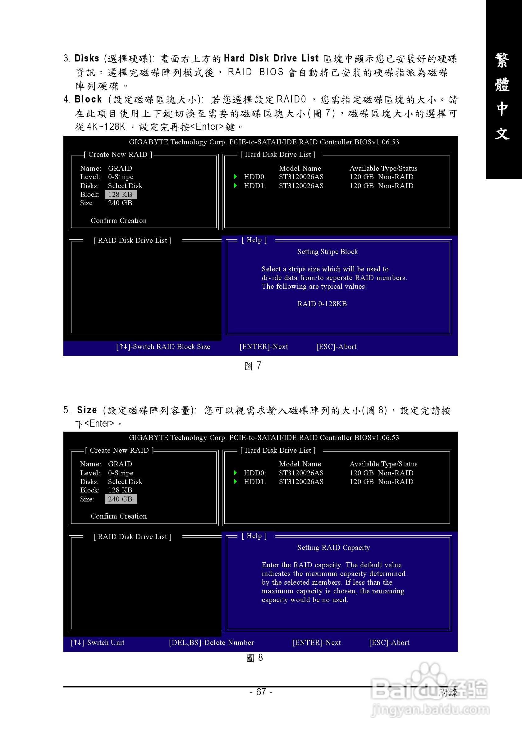 技嘉GA-965P-DS3 (rev. 2.0)型主板说明书:[7]