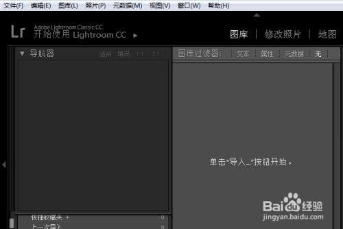 Lightroom怎么设置启动时显示欢迎屏幕