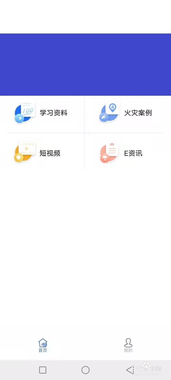 聊城消防怎么注册