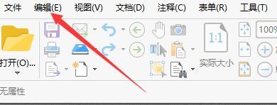 如何设置风云PDF编辑器记住最后使用的工具