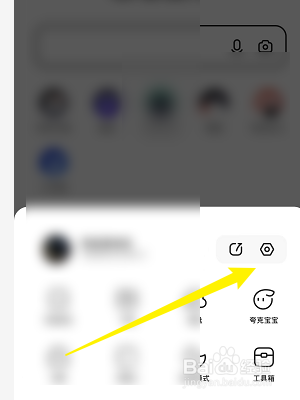 夸克怎么更换页面手势