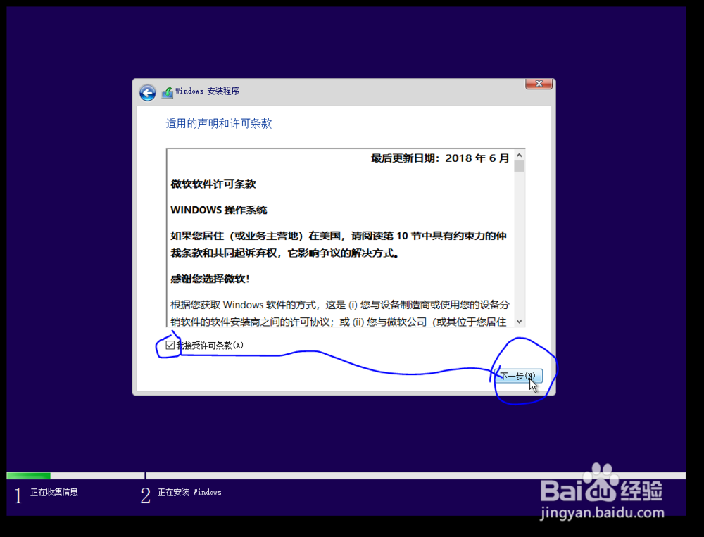 如何为电脑安装Windows 10的最新版本