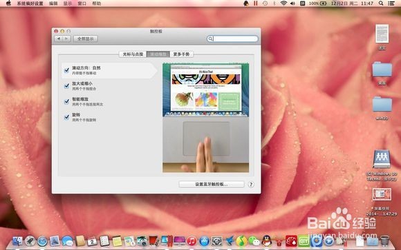 苹果电脑Mac入门