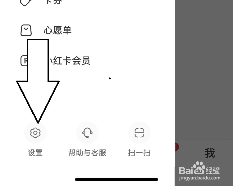 小红书如何打开青少年模式