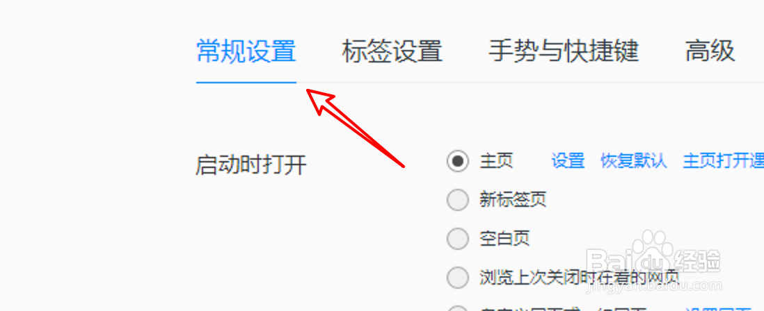 win10 QQ浏览器怎么设置显示图片收藏按钮？