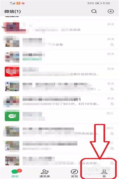 微信如何把好友拉黑，如何撤销黑名单