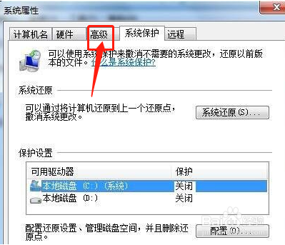 Windows 7如何关闭系统保护