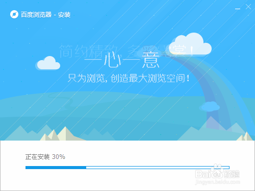 windows如何安装百度浏览器