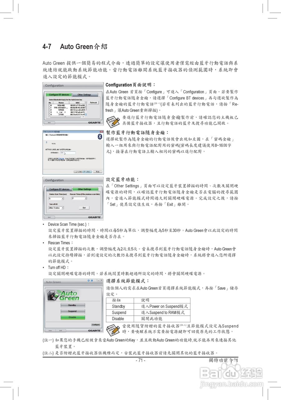 技嘉GA-970A-D3主板使用手册:[8]