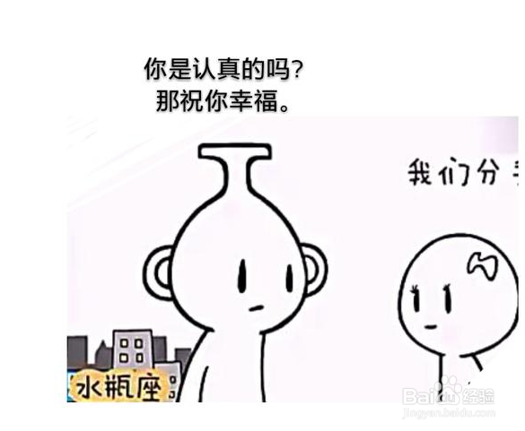 我们分手吧！看十二星座奇葩回应