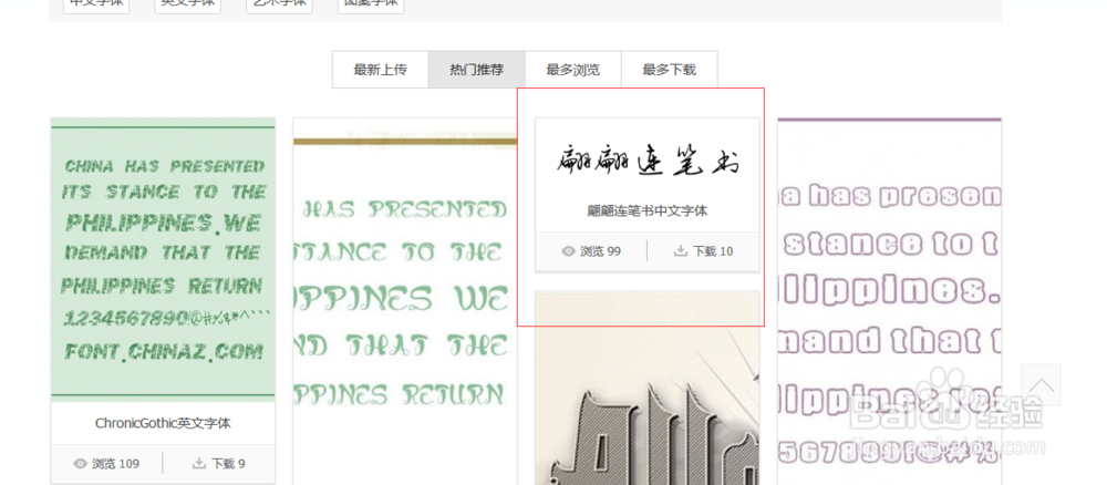 雷达下载上面的字体怎么备份到百度云盘上