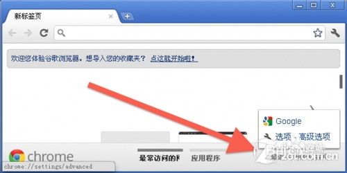 解决chrome跨域问题 跨域系列 简书
