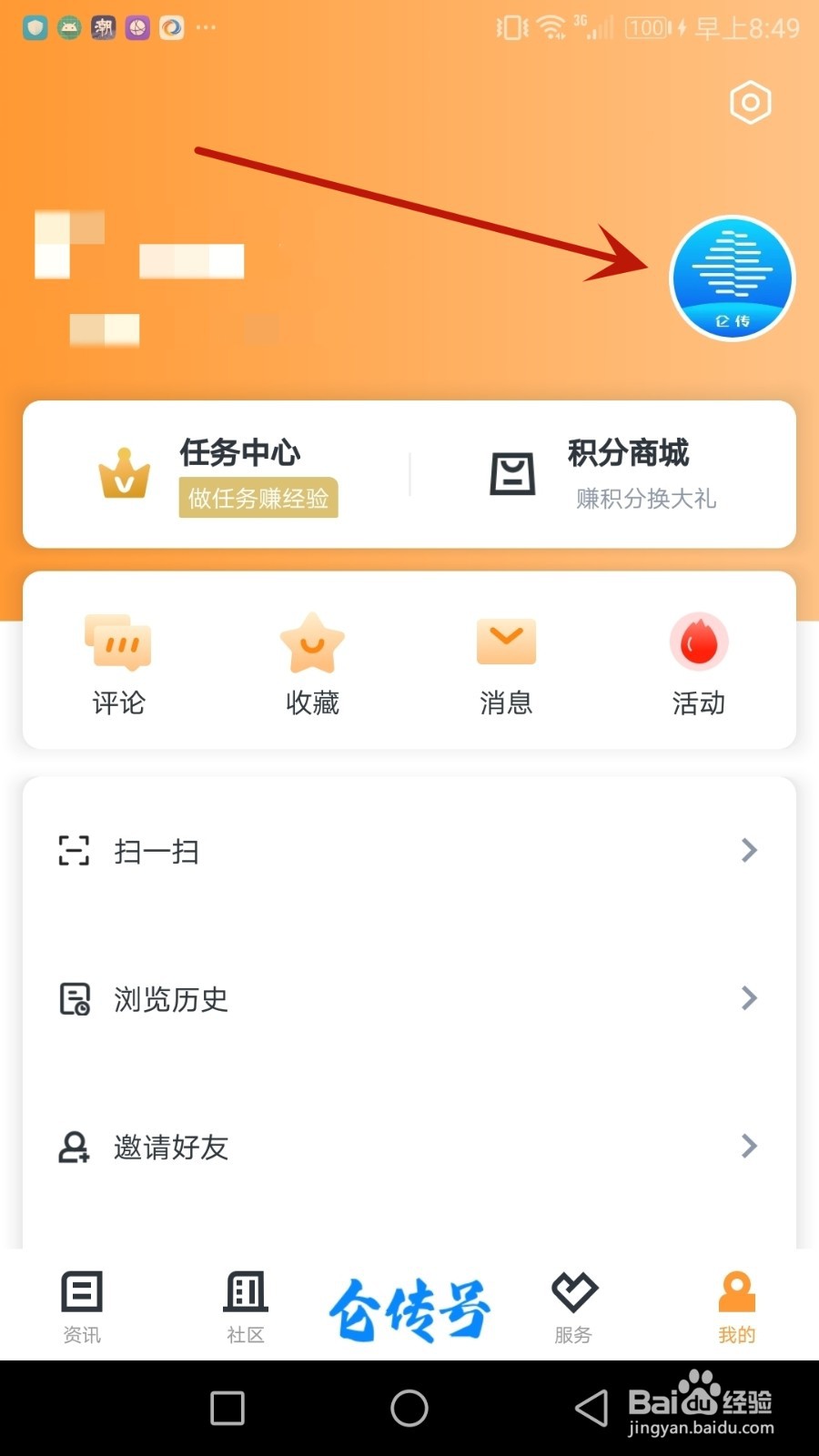 如何给仑传绑定手机号码