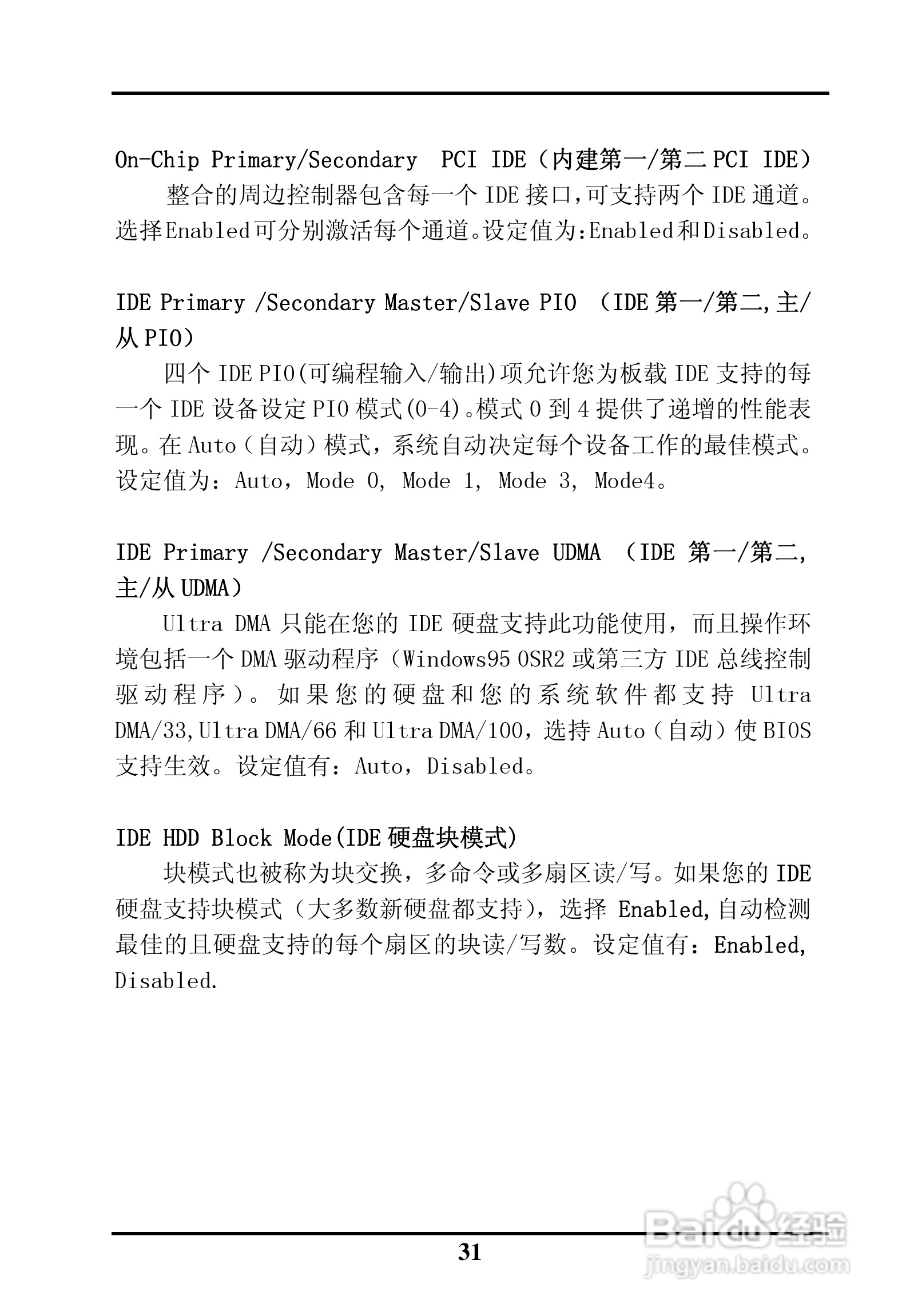 SK-6263AVE ISA半长工业级主板用户手册:[4]