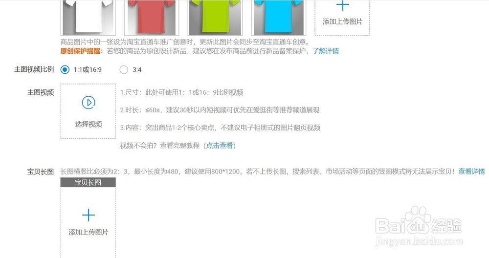 淘宝新产品如何上架