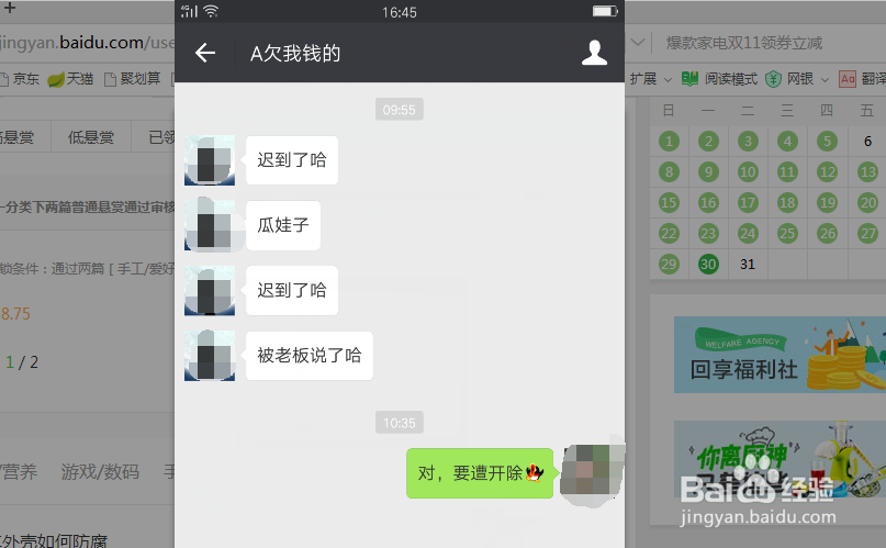 微信聊天背景页面怎么换