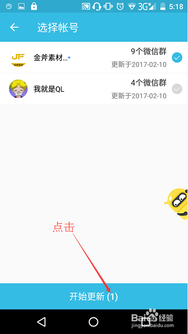 金斧手机群内发消息操作流程