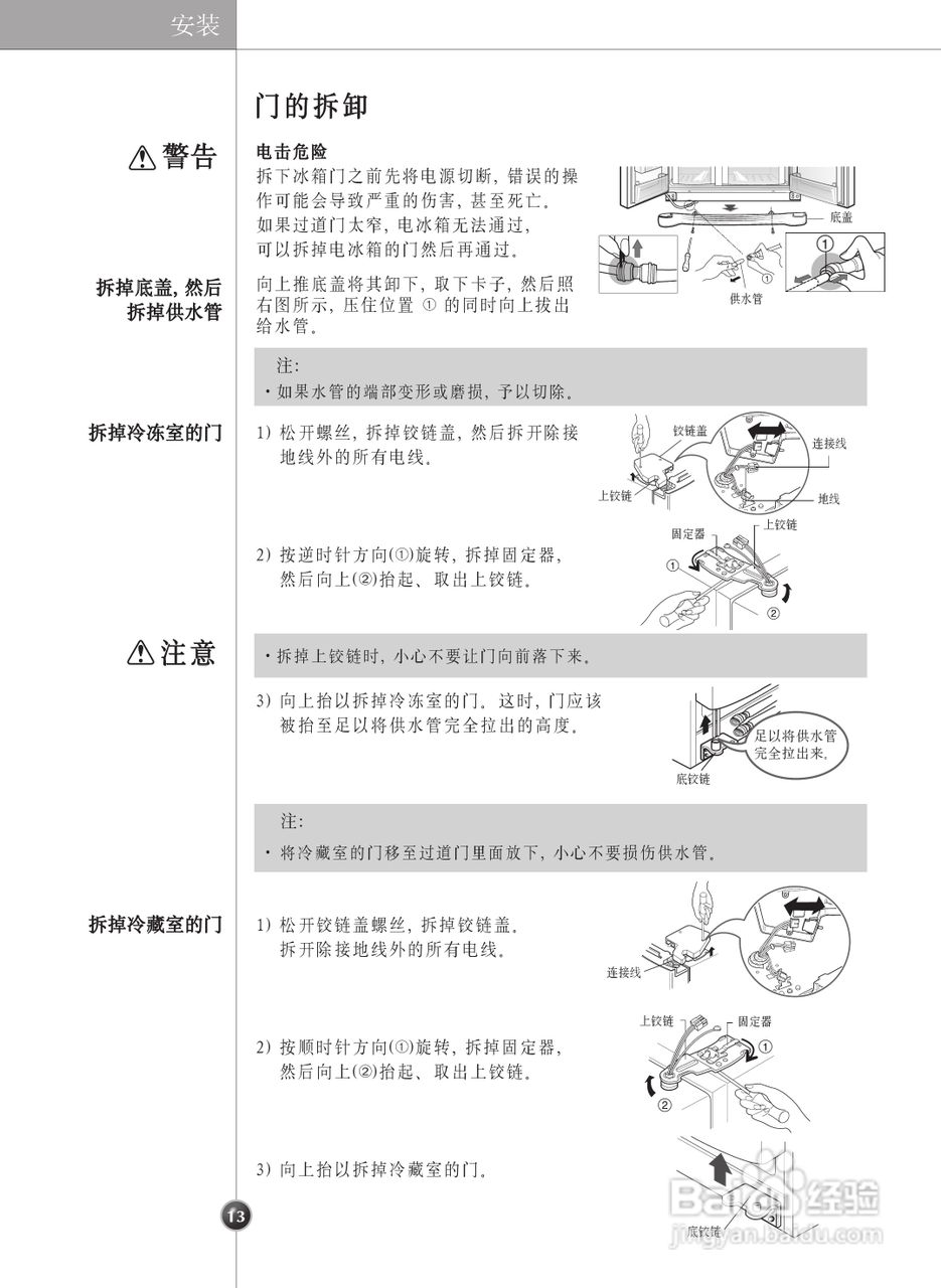 LG GR-P247JHM冰箱使用说明书:[2]