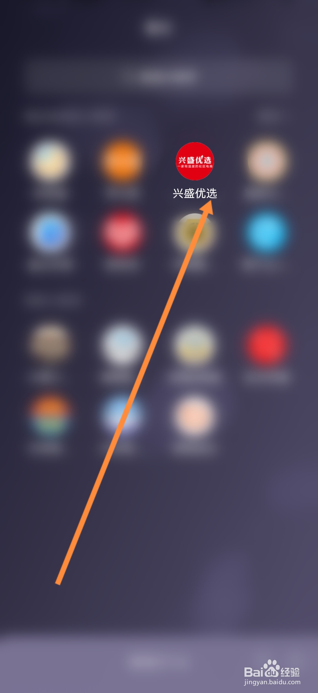 微信兴盛优选怎么设置商品上线提醒