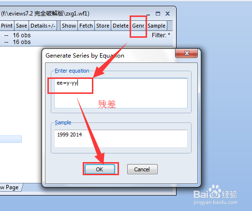 使用Eviews 7做自相关问题的检验