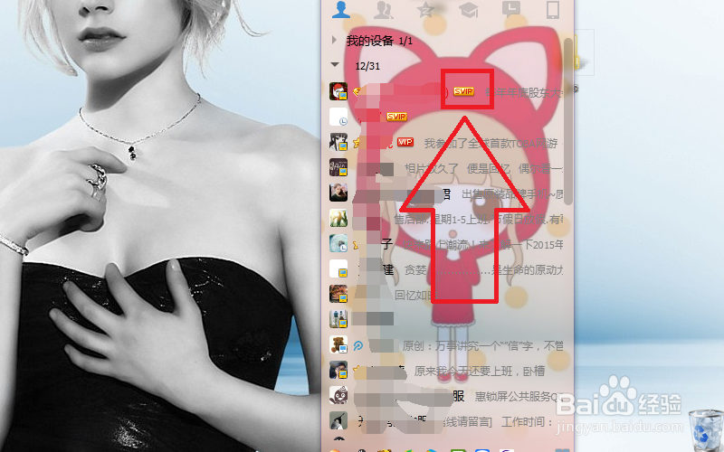 qq被删除的好友和QQ群怎么恢复过来