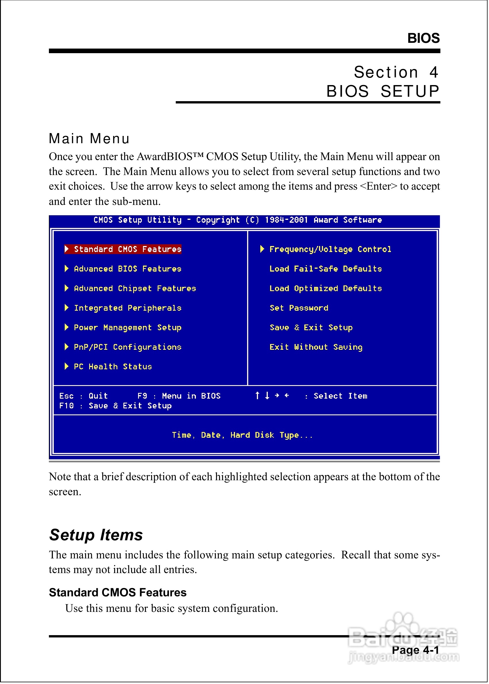 磐英EP-4SDAE型主板说明书:[3]