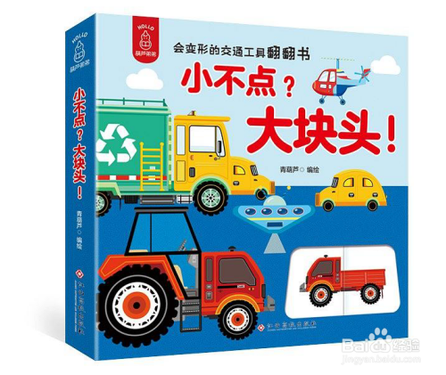 0-2岁精选必读绘本推荐 0-2岁宝宝绘本书单