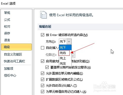 excel如何设置按下enter键向右选择内容