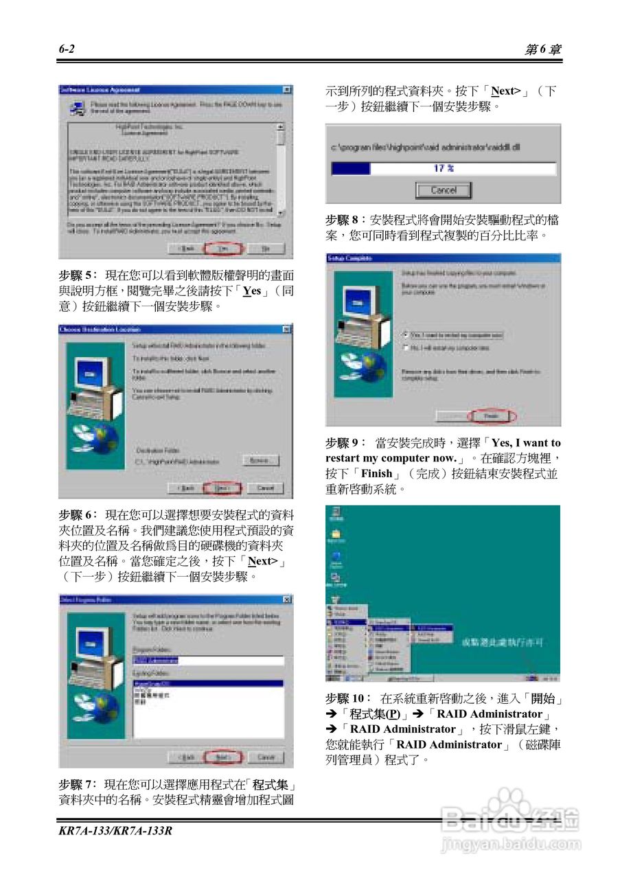 KR7A-133KP7A-133R主机板使用手册:[8]