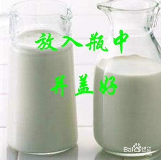 教大家酸奶如何制作。