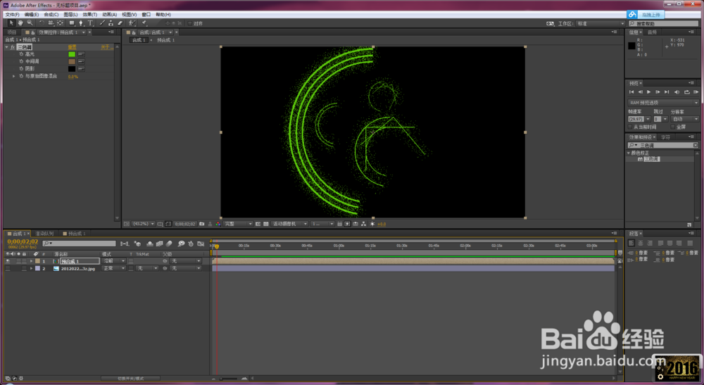 如何用AE制作魔法阵
