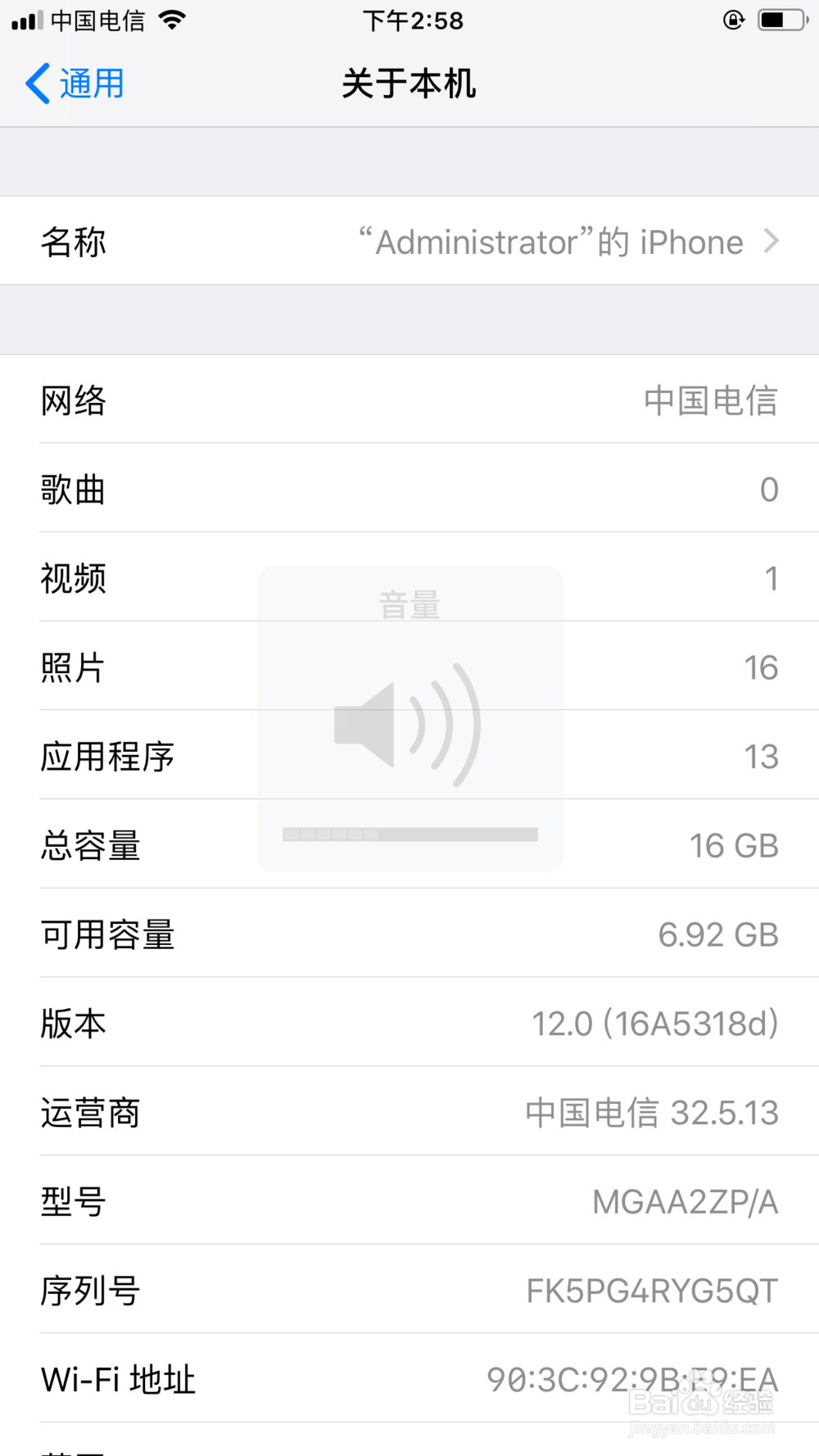 关于苹果6港版可以使用电信的方法