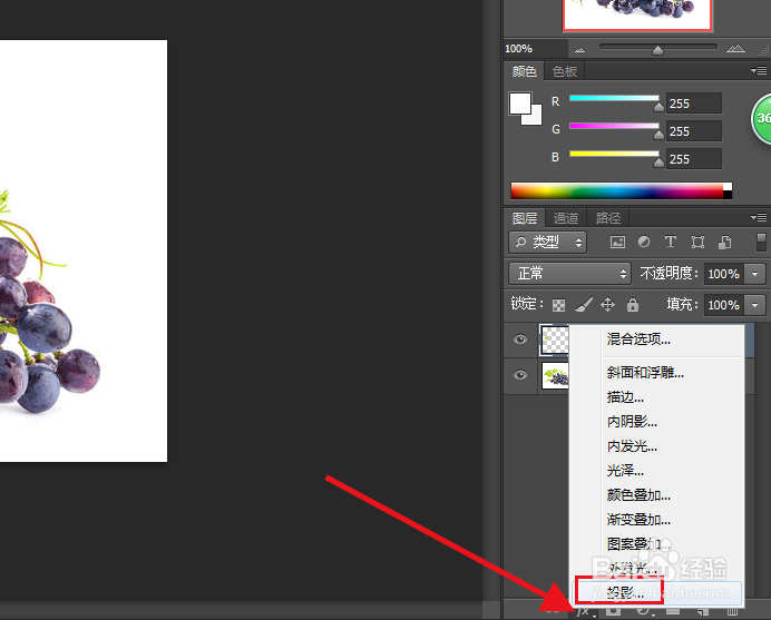 PS如何制作水珠效果