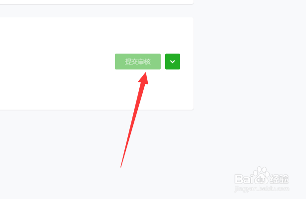 微信小程序怎么发布代码