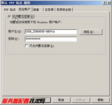 在Windows Server 2003系统中配置FTP服务器