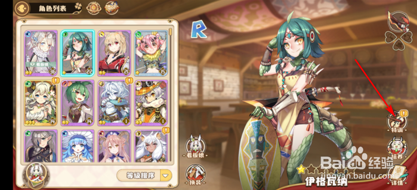 四叶草剧场怎么领取特训奖励