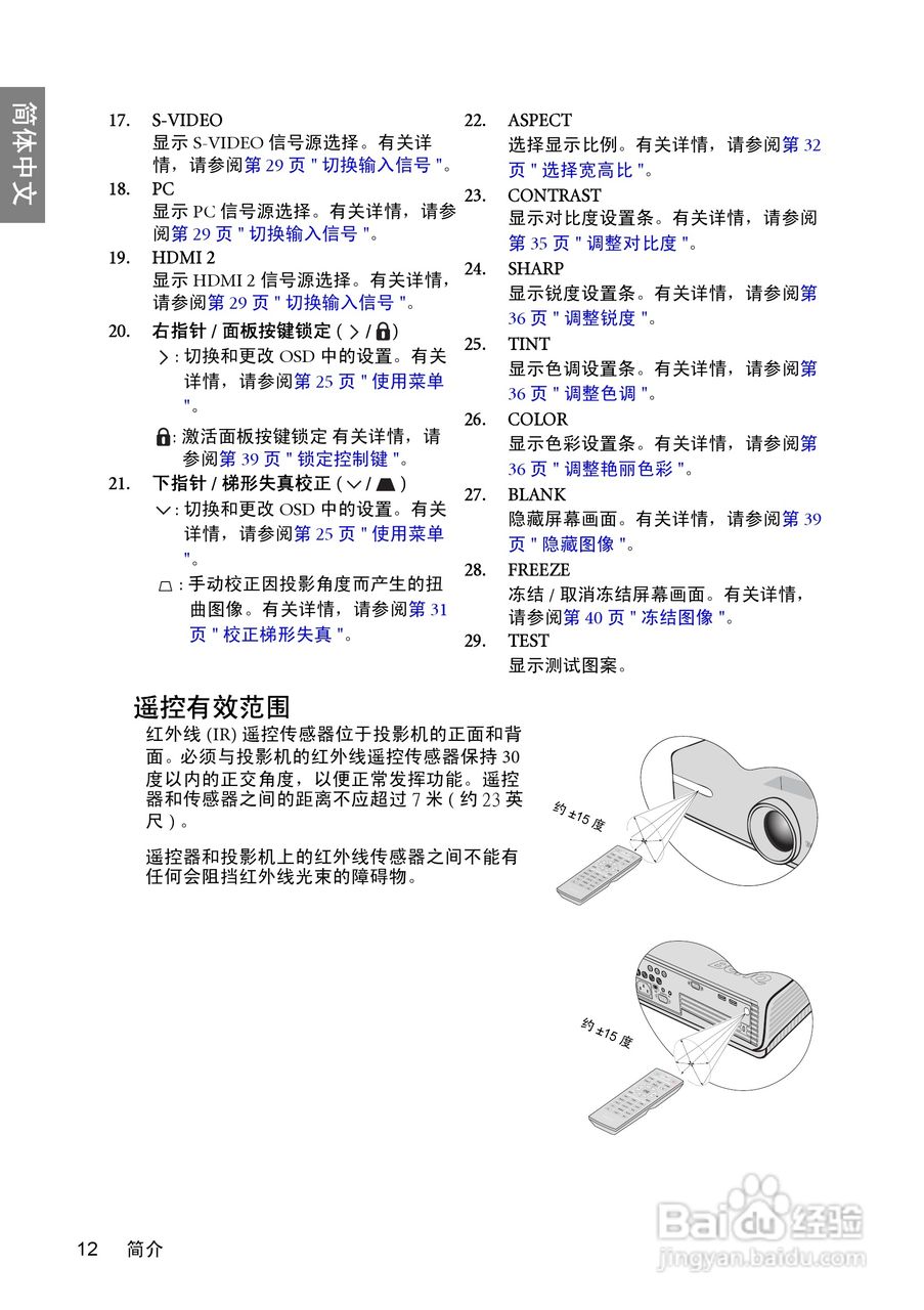 明基BenQ W600型投影机说明书:[2]