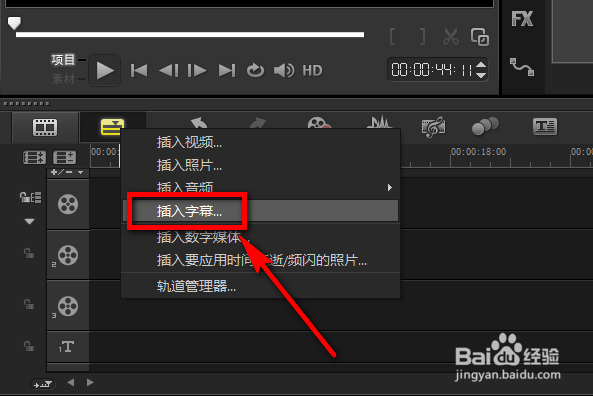 会声会影X9怎么导入.LRC歌词