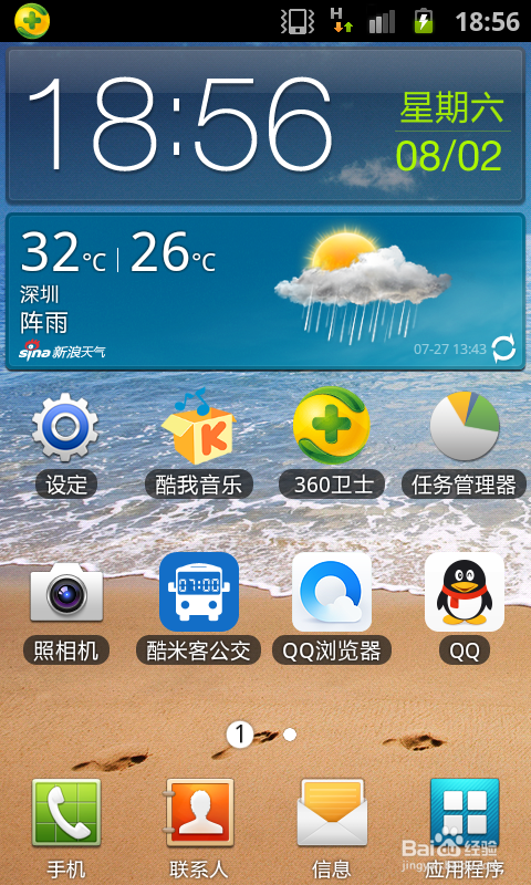 手机怎么共享网络