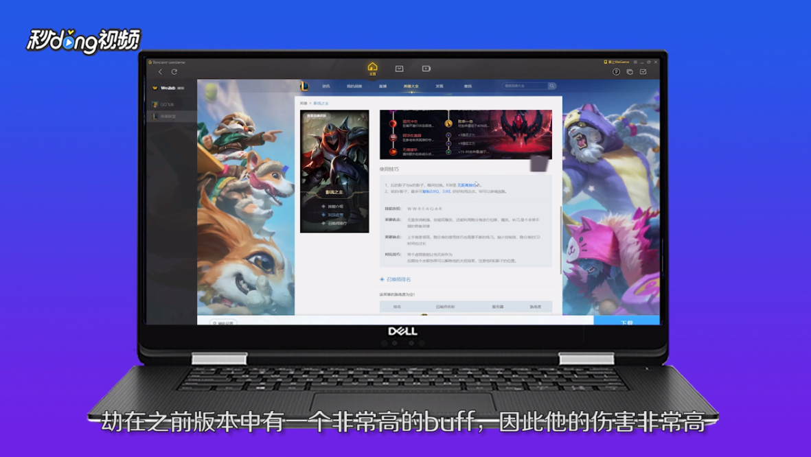 lol9.7版本五路上分英雄怎么选择？