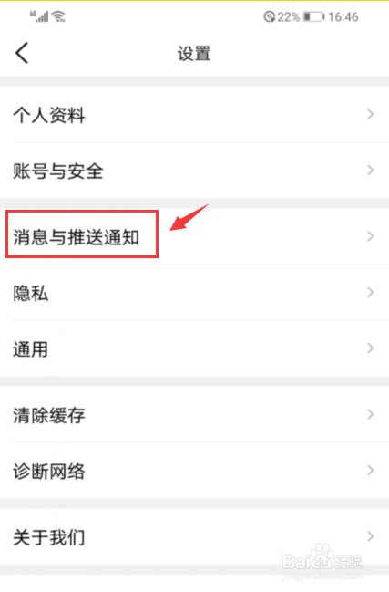 大众点评如何关闭首页活动提醒