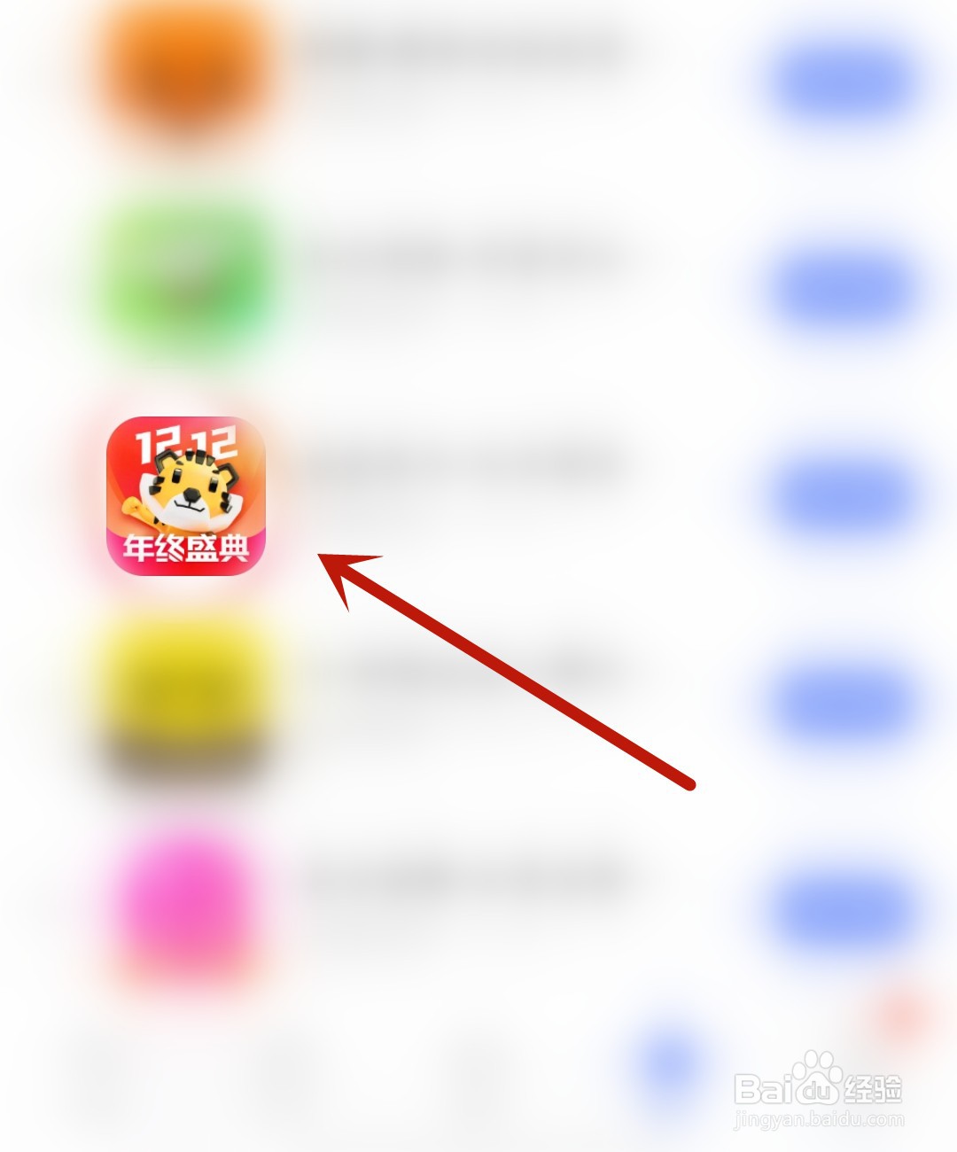 途虎养车怎么开启个性化内容推荐