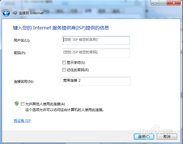 笔记本连不上宽带网,怎么办?