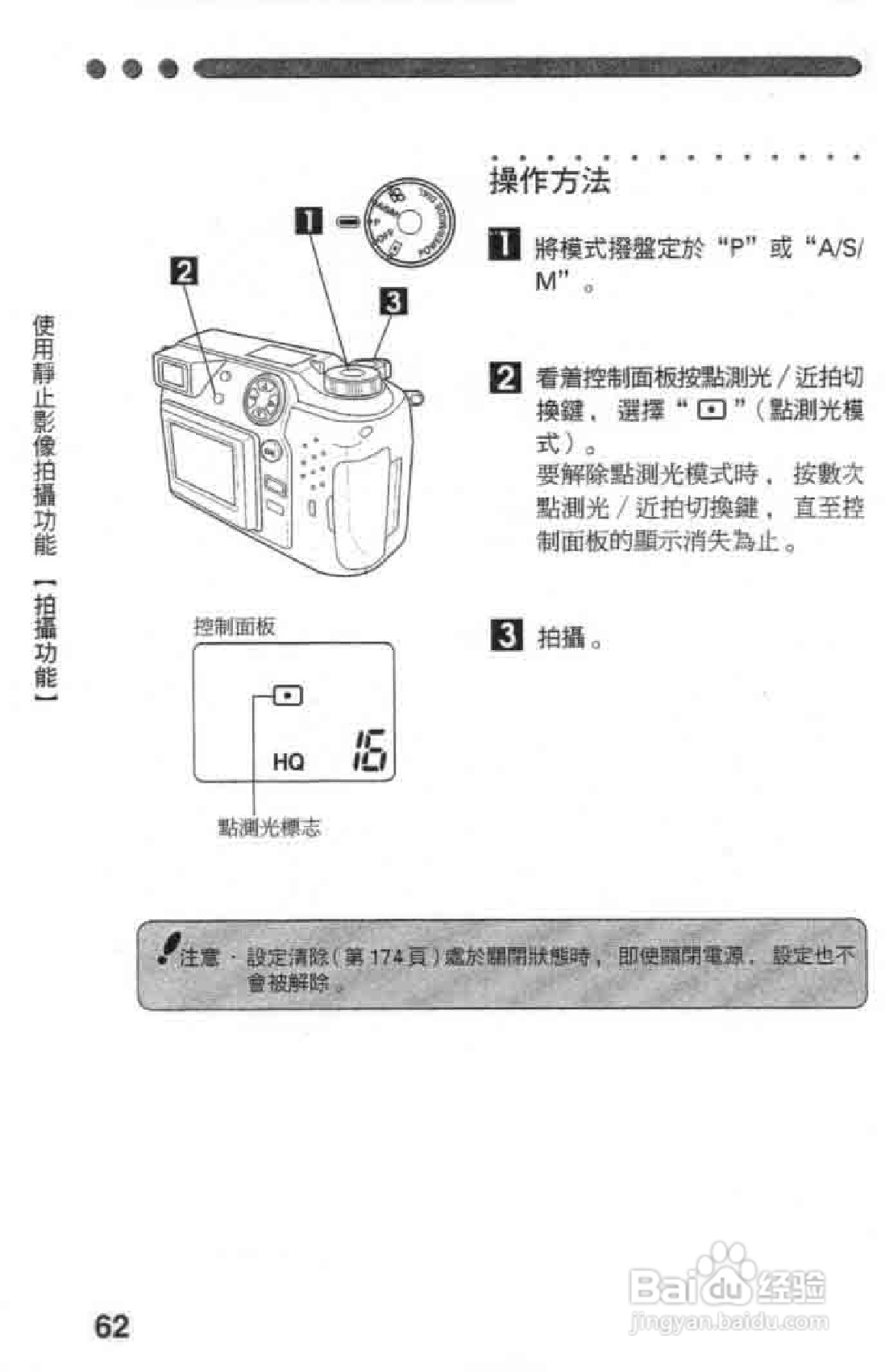 Olympus奥林巴斯C-2020Z数码相机说明书:[7]