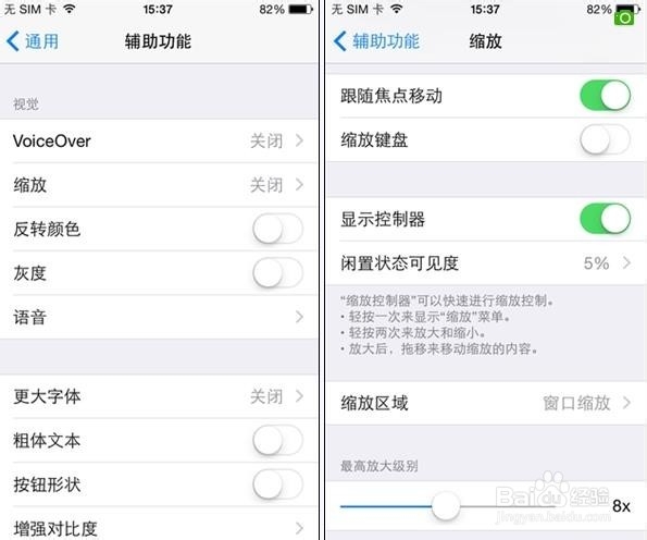 iOS8隐藏的5种技巧介绍