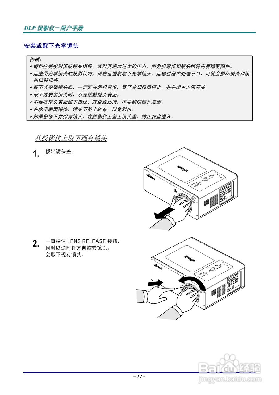 Vivitar D6500投影机使用说明书:[3]
